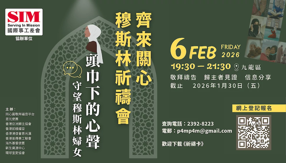 2025 M minstry FB.png