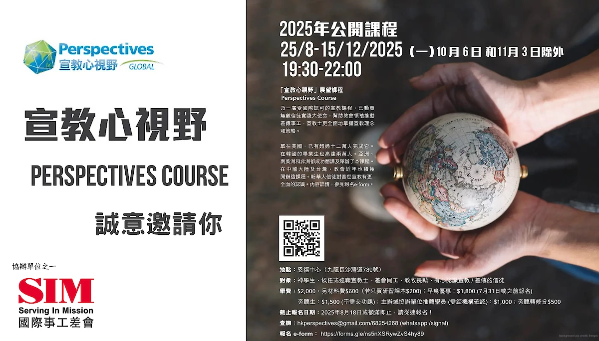 2025 Perspective Course.png