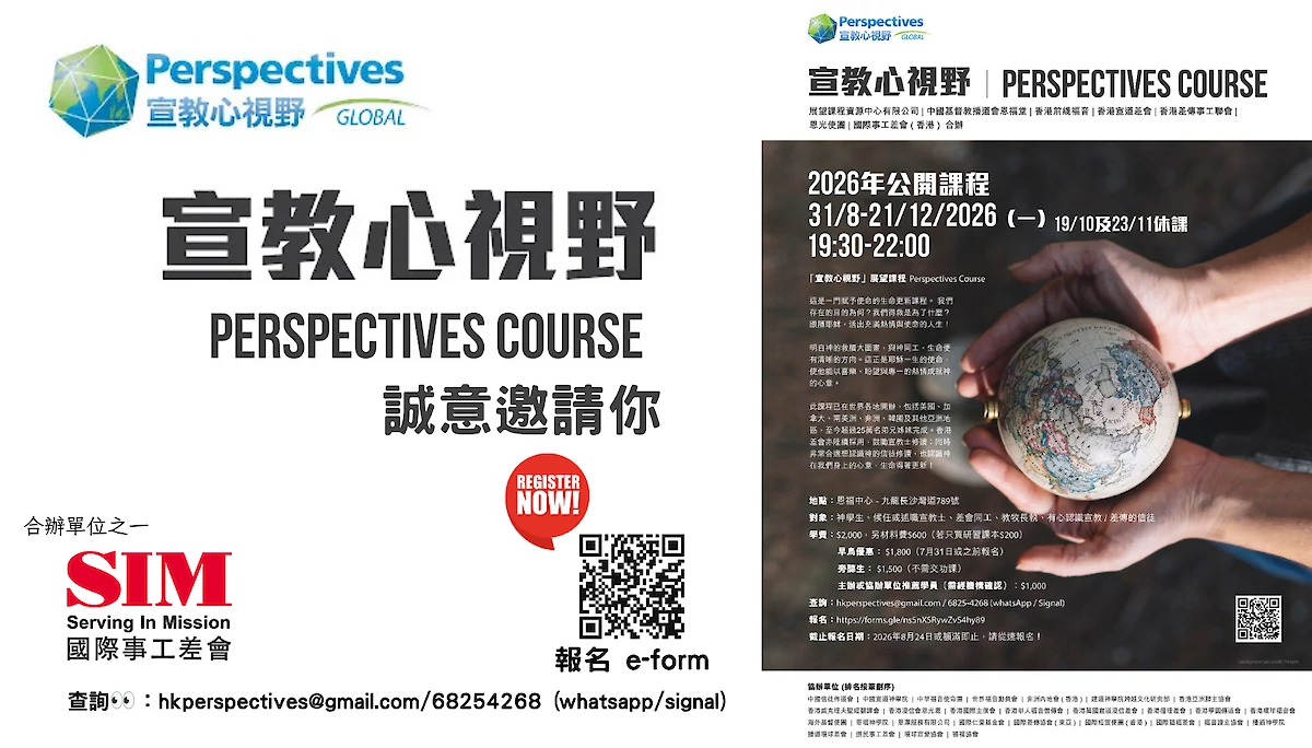 2026 Perspective Course.png