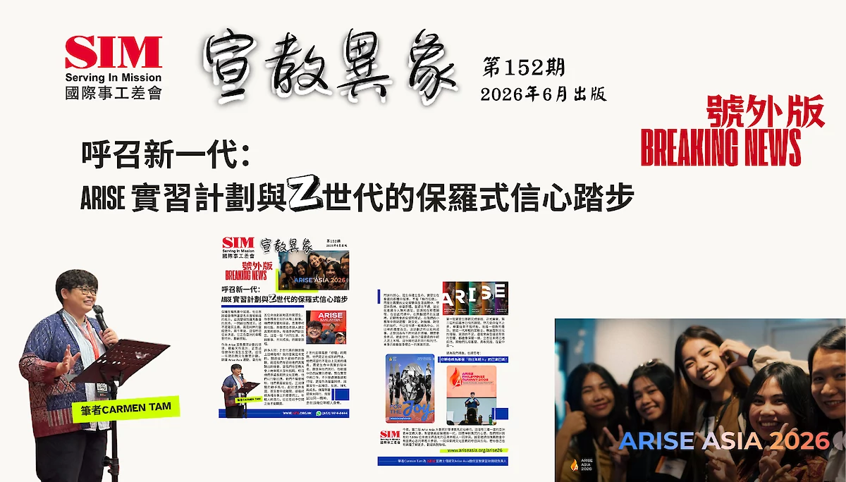 2026.06 SIM Newsletter (152) Breaking News FB.png