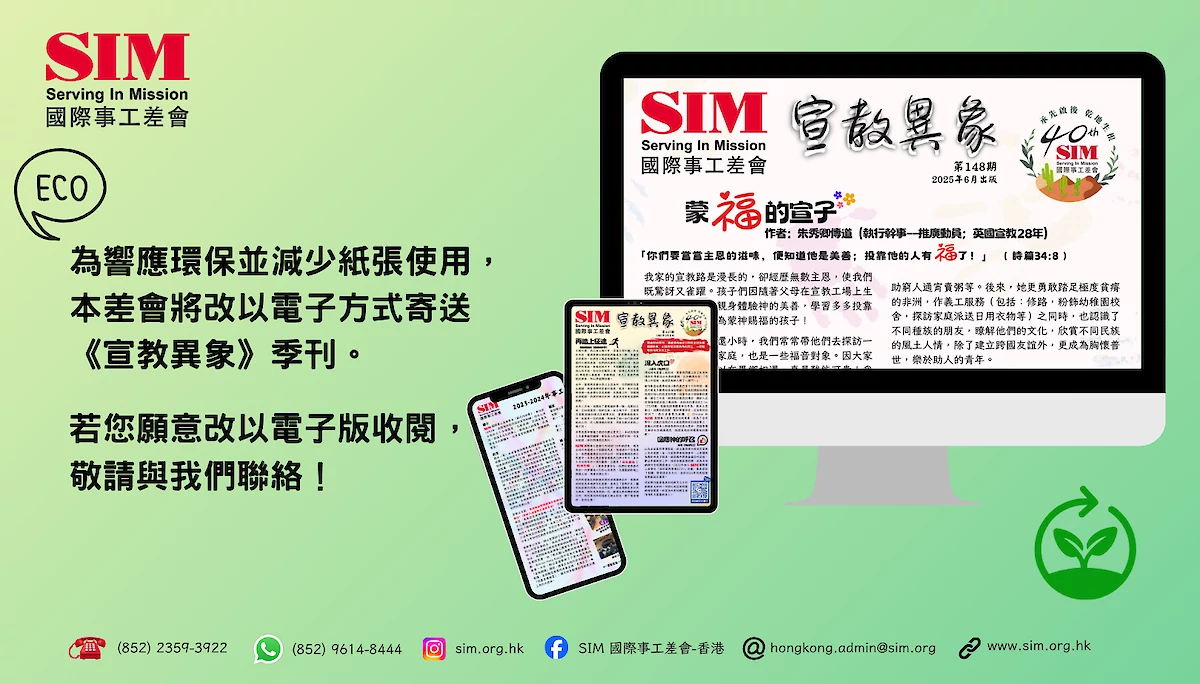 E-Newsletter.png