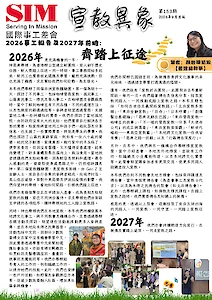 最新一期：2026年9月153期刊物